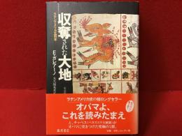 収奪された大地 : ラテンアメリカ500年