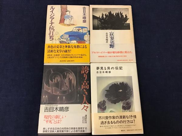 【中古】 ハルシオンデイズ/新書館/高原竟 41kQtNUF3uL._UF350,350_QL50_.jpg