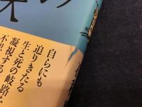 石和鷹　著書単行本全12冊　一括　全冊初版カバー帯