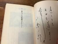 みんな、いい人