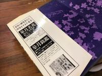 皐月図鑑　全3冊揃