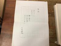 赤い曼陀羅華をみたのはその刻であった
