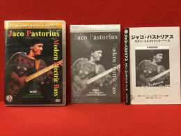 【DVD】Jaco Pastorius「Modern Electric Bass」　ジャコ・パストリアス