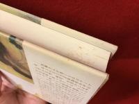 雪月花の近代 : 京都日本画の100年