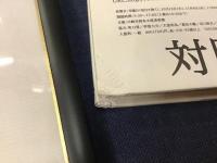 ・佐内正史マジック直筆色紙「対照」　　・佐内正史個人レーベル対照DM4種　　・書籍『対照guide　佐内正史の写真』 2009年 川崎市立岡本太郎美術館