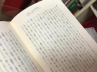 中江兆民全集全18冊（本巻全17巻＋別巻）月報共揃（7、9巻を除く全ての巻、月報を綺麗に巻末に貼付け改装）