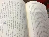 中江兆民全集全18冊（本巻全17巻＋別巻）月報共揃（7、9巻を除く全ての巻、月報を綺麗に巻末に貼付け改装）