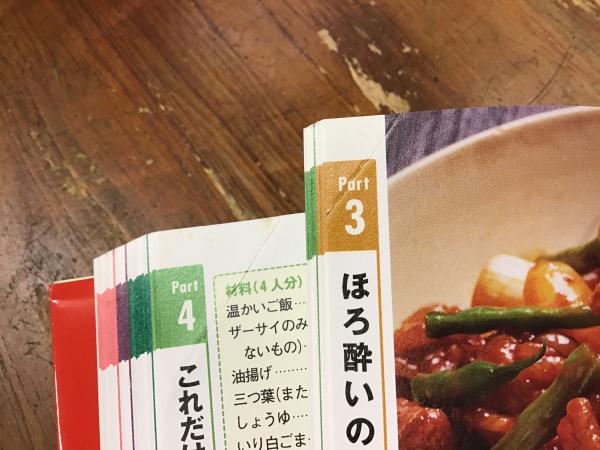 マジック署名入り＞平野レミの愛情おかず大全 : 決定版(平野レミ 著