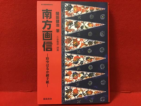 旧約聖書 創世記(関根正雄 訳) / 古書 往来座 / 古本、中古本