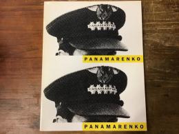パナマレンコ展・カタログ　PANAMARENKO