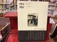 近代建築の夜明け : 京都・熊倉工務店-洋風住宅建築の歴史 : modern style in Kyoto