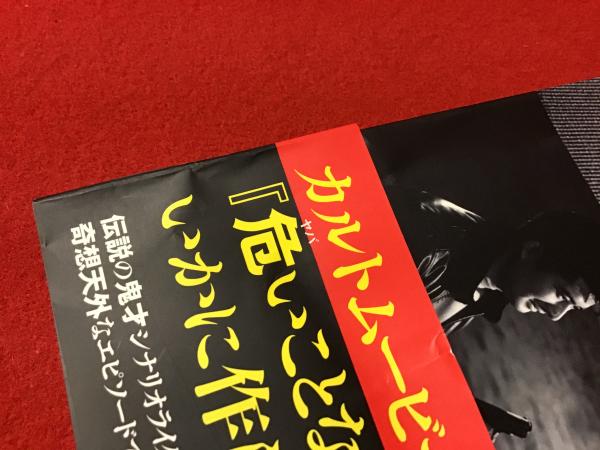 日活アクション無頼帖(山崎忠昭 著 ; 高崎俊夫 編) / 古本、中古