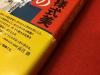 リアリズムと様式美 : 井川徳道の映画美術