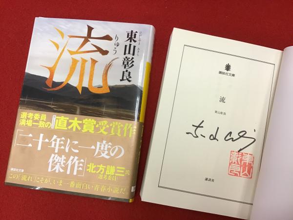 詩集 鮫 金子光晴 昭和12年 初版函