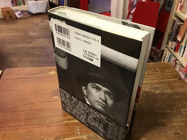 大俳優 丹波哲郎(丹波哲郎, ダーティ工藤 著) / 古本、中古本