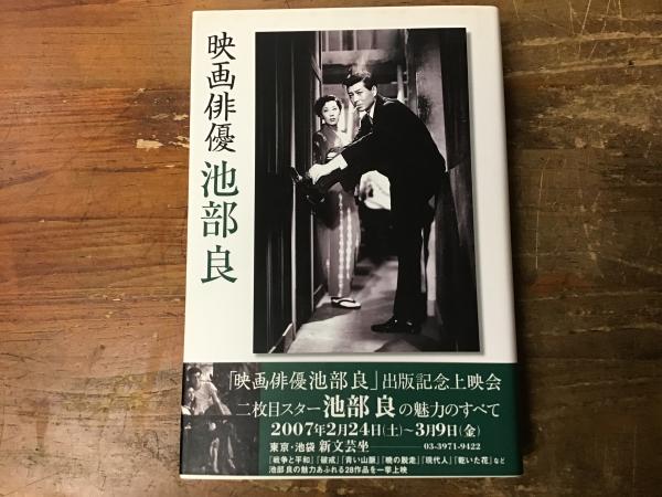 Amazon | f20110102〇池部鈞 鼠 ねずみ 掛軸 俳優の池部良は実子