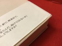 となりに脱走兵がいた時代 : ジャテック、ある市民運動の記録