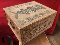 配置薬　箱（引き出し）　富山県上市町若杉「Aワン本舗」　「御預け薬配置表」付き　　外側／木製紙貼　引き出し／紙製