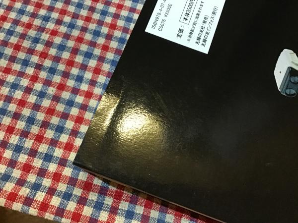 ファミコンコンプリートガイドデラックス(山崎功著) / 古本、中古本