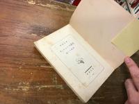 ヴェルレエヌ詩集　＜新潮文庫＞