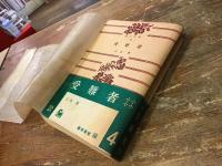受難者　