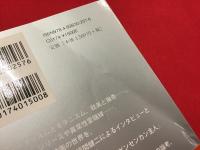 完本石井輝男映画魂