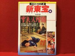 日本映画ポスター集