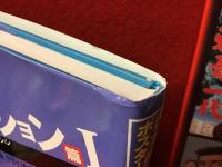 日本映画ポスター集　日活アクション篇 Ⅰ＆Ⅱ　2冊一括