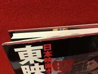 日本映画ポスター集