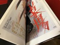 日本映画ポスター集