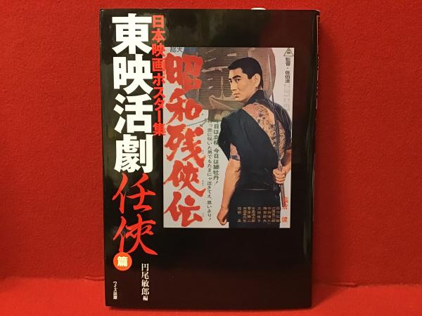 レンタル落ち【ソフトケースVHS】アンジェイ・ワイダ監督「鉄の男 