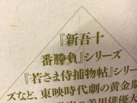 大川橋蔵