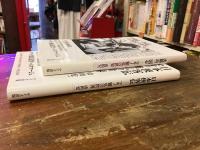 『次郎長三国志　マキノ雅弘の世界』　『日本侠客伝　マキノ雅弘の世界』　2冊一括　