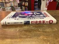 大映戦慄篇 : 昭和二十年代探偵スリラー映画