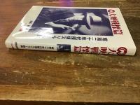 大映戦慄篇 : 昭和二十年代探偵スリラー映画