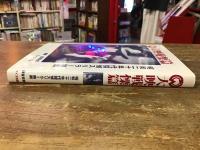 大映戦慄篇 : 昭和二十年代探偵スリラー映画