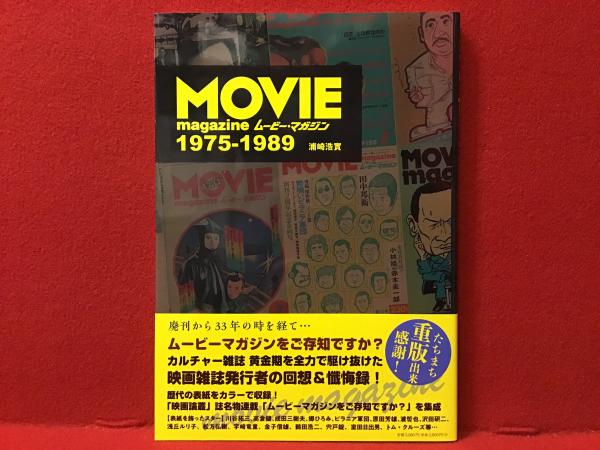 七十年の歩み : 社団法人日本奇術協会創立七十周年記念誌(日本