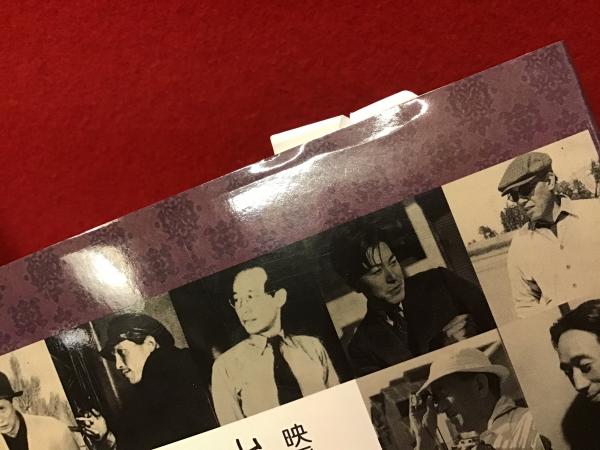 映画評論家 岸松雄の仕事　2015年初版 463P SC Amazon.co.jp: 映画評論家岸松雄の仕事 : 岸 松雄: 本