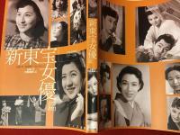 日本映画スチール集