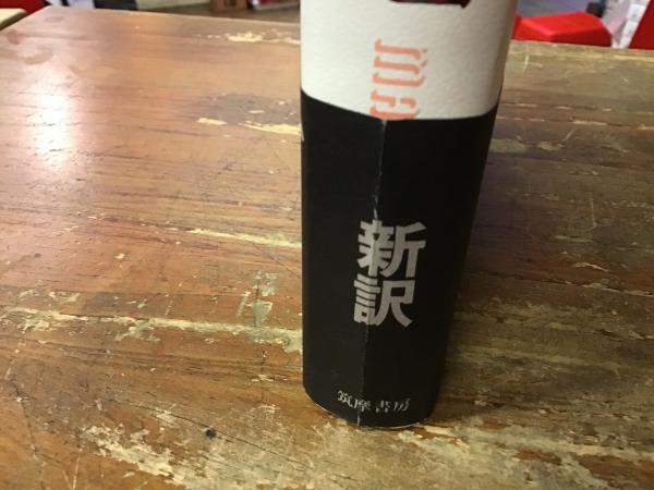 文学空間(モーリス・ブランショ 著 ; 粟津則雄, 出口裕弘 訳) / 古本
