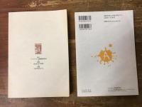 アナキズム　1号（総特集：現代北米アナキズムの二潮流）・12号（特集：表現）　2冊一括　