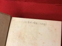 突っかけ侍　（再版）　小村雪岱挿絵多数