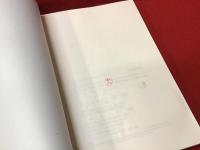 朽木文書　第一（オンデマンド版）
