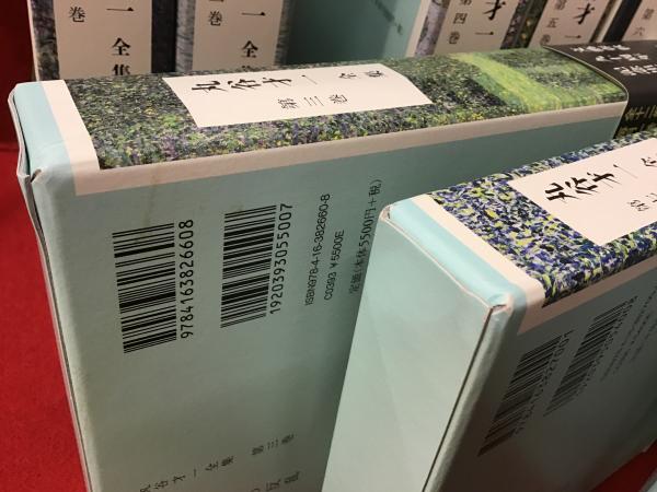 丸谷才一全集＜全12巻揃＞(丸谷才一) / 古本、中古本、古書籍の