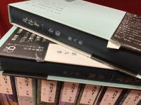 丸谷才一全集　全巻／全12巻　文藝春秋　全巻帯付属 丸谷才一全集 全巻／全12巻 文藝春秋 全巻帯付属 丸谷才一