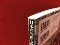 山田五十鈴