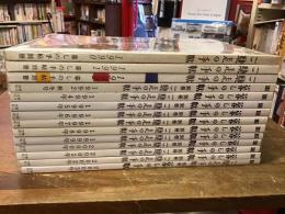 暮しの手帖　別冊 ご馳走の手帖　1990年版～2003年版のうち14冊一括　
＜1990,1991,1992,1992秋冬,1994,1995,1996,1997,1998,1999,2000,2001,2002,2003＞