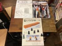 暮しの手帖　4世紀　1号～7号　7冊一括