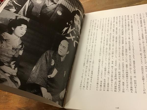 嵐寛寿郎と100人のスター(荷村寛夫 著) / 古書 往来座 / 古本