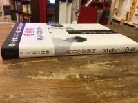冬のつらさを : 加藤泰の世界